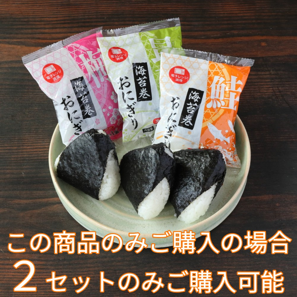 ごはんの里 | おにぎり3種6個セット【冷凍】 – ごはんの里 冷凍便